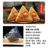 Zongzi com Carne Fresca, Zongzi de Carne Fresca com Gema de Ovo Estilo Jiaxing, Zongzi de Tâmara Cristalizada, Caixa de Presente Embalada a Vácuo, Comida Instantânea, Compra em Grupo