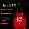 Fábrica atacado pvc laser saco de compras portátil com fundo lateral PVC transparente saco de embalagem de armazenamento cosmético