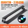 Luz LED para Acuario Impermeable Súper Brillante Luz para Plantas Acuáticas de Acuario Cambio de Color Temporizador de Explosión de Algas Espectro Completo Blanco Puro Especial