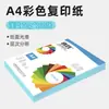 Preço de Fábrica Papel para Impressão Colorida A4 70g Papel Copiadora para Escritório Papel para Artesanato DIY Infantil Recorte de Papel 100 Folhas Origami Divertido