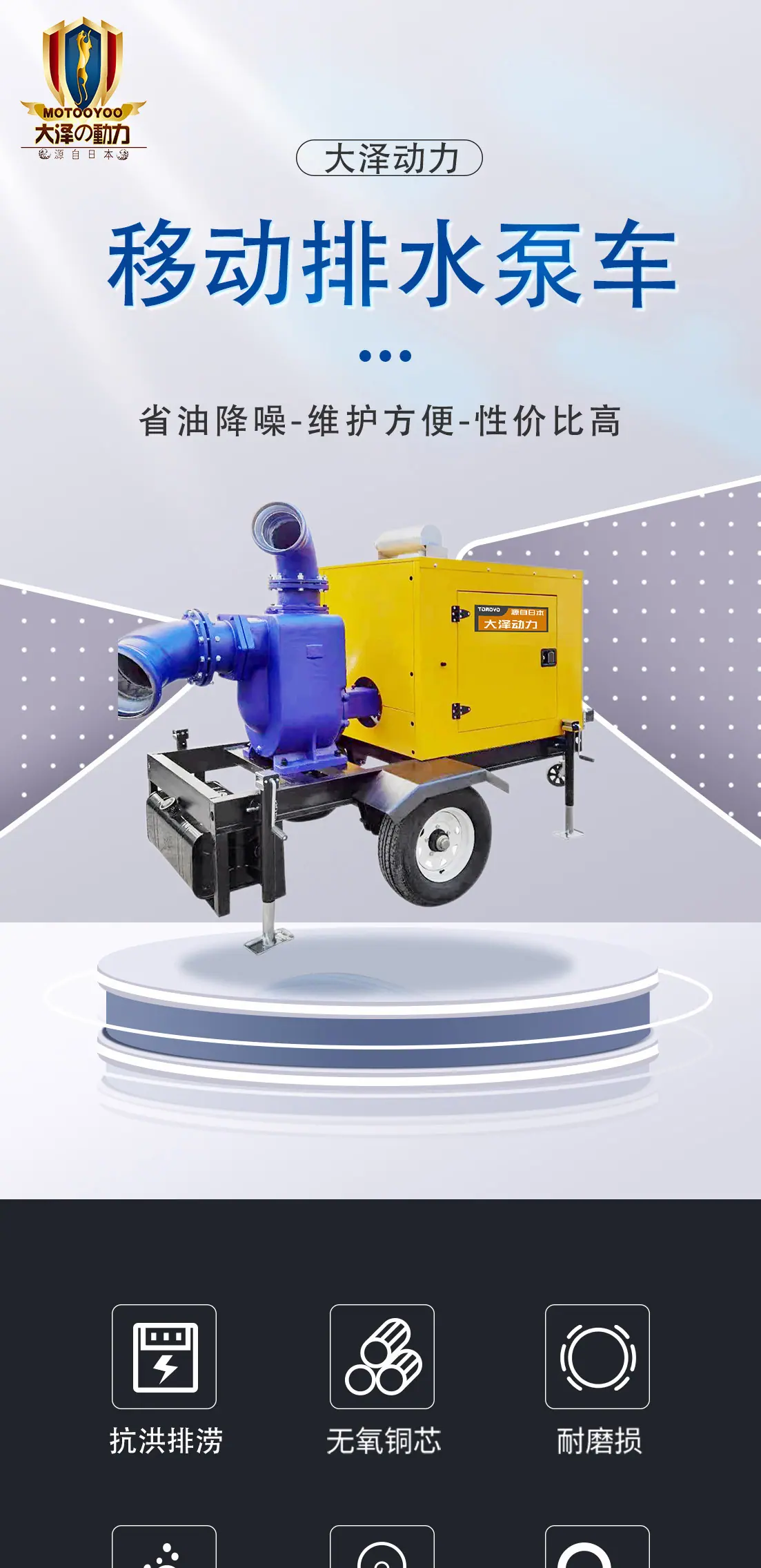 移动排水泵车_01