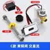 Accesorios para Sensor de Orinal Inteligente Inodoro de Orinal Integrado Totalmente Automático Válvula Solenoide de Descarga para Orinal 6V