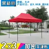 Carpa de Publicidad para Exteriores con Texto Impreso, Parasol Retráctil, Sombrilla Grande Plegable de Cuatro Patas, Toldo Impermeable de Cuatro Esquinas para Uso en Puesto