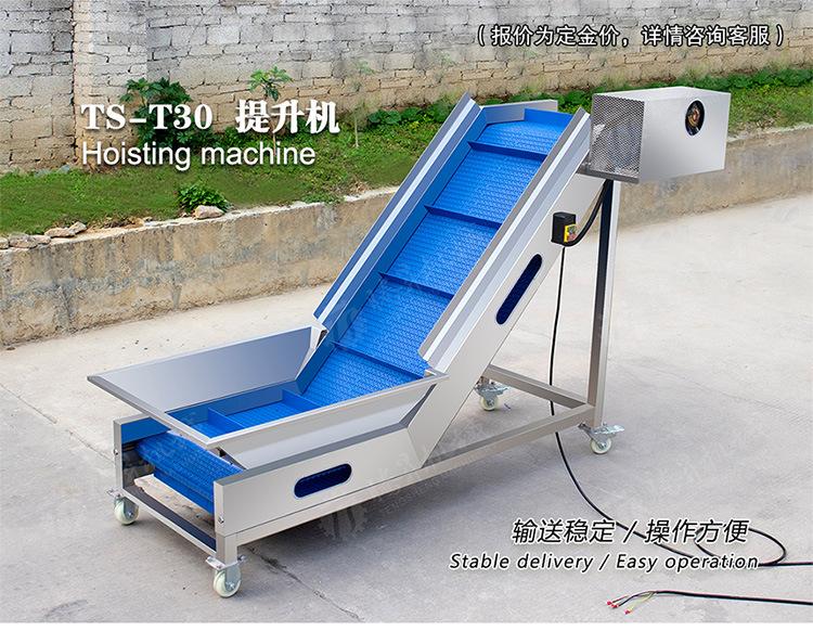 TS-T30-提升机-详情页(750px)_01.jpg
