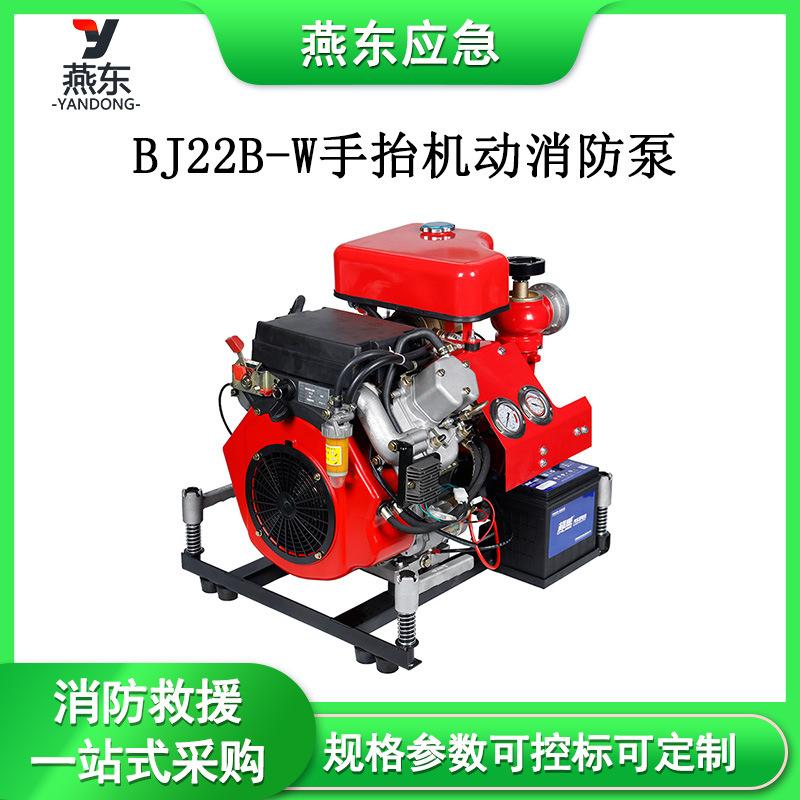 消防应急燕东模板