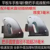 Base de Pasamanos para Carro de Plataforma, Soporte de Manija para Carretilla, Accesorios para Remolque Plegable, Piezas de Repuesto, Juego Universal