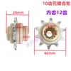 Changfeng Puerta Automática Pinhe Fengxing 660/880 Master G60 Motor de Puerta de Garaje Universal Piezas del Embrague