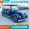 Atrações Turísticas Conexão Hotel Carro Balsa 11Ônibus turístico de quatro rodas de carros clássicos 8Carro clássico elétrico retrô