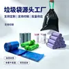 Bolsa de basura con cordón, venta al por mayor, para el hogar, cocina, color, portátil, cierre automático, desechable