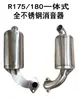 Silenciador de Aço Inoxidável para Motor a Diesel Quan Jiao R175/180/190/192/195/1110/1115 Frete Grátis