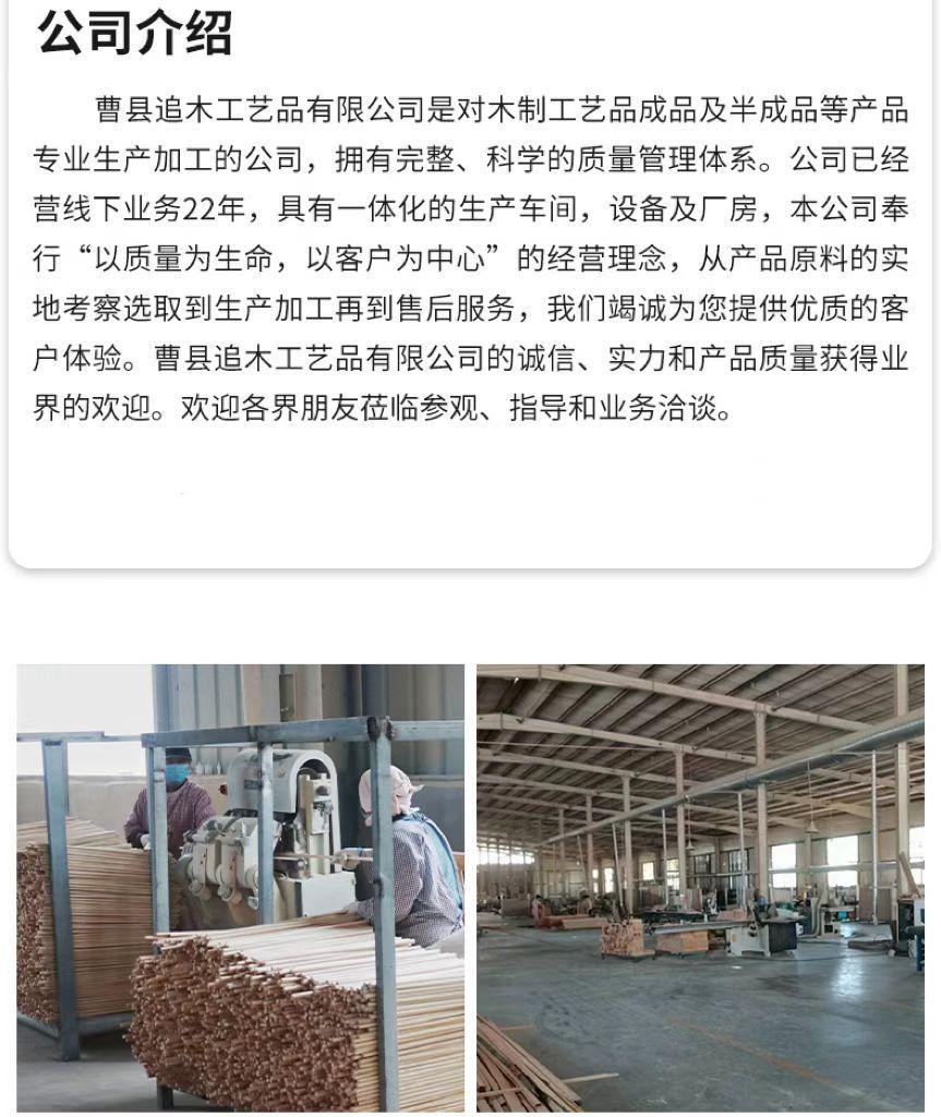 追木2