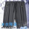 Calças de cinco pontos de seda gelada masculinas verão fino plus size solto all-match secagem rápida calças de comprimento médio shorts de corrida em casa