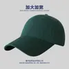Gorra de Circunferencia de Cabeza Grande para Hombres y Mujeres, Profundizada para Hacer que la Cara Parezca Más Pequeña, Gorra de Béisbol de Color Sólido de Algodón Puro, Se Puede Hacer Logo, Gorra de Pico
