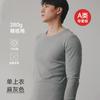 Ropa interior térmica clase a para hombre 280g Terciopelo Suave Engrosada 7A Cepillada por Ambos Lados Cuello Redondo Ropa Interior Base Top Individual Invierno