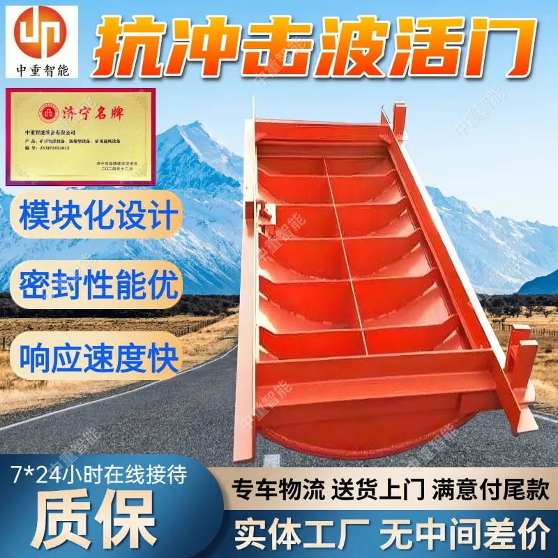 抗冲击波活门(1).jpg