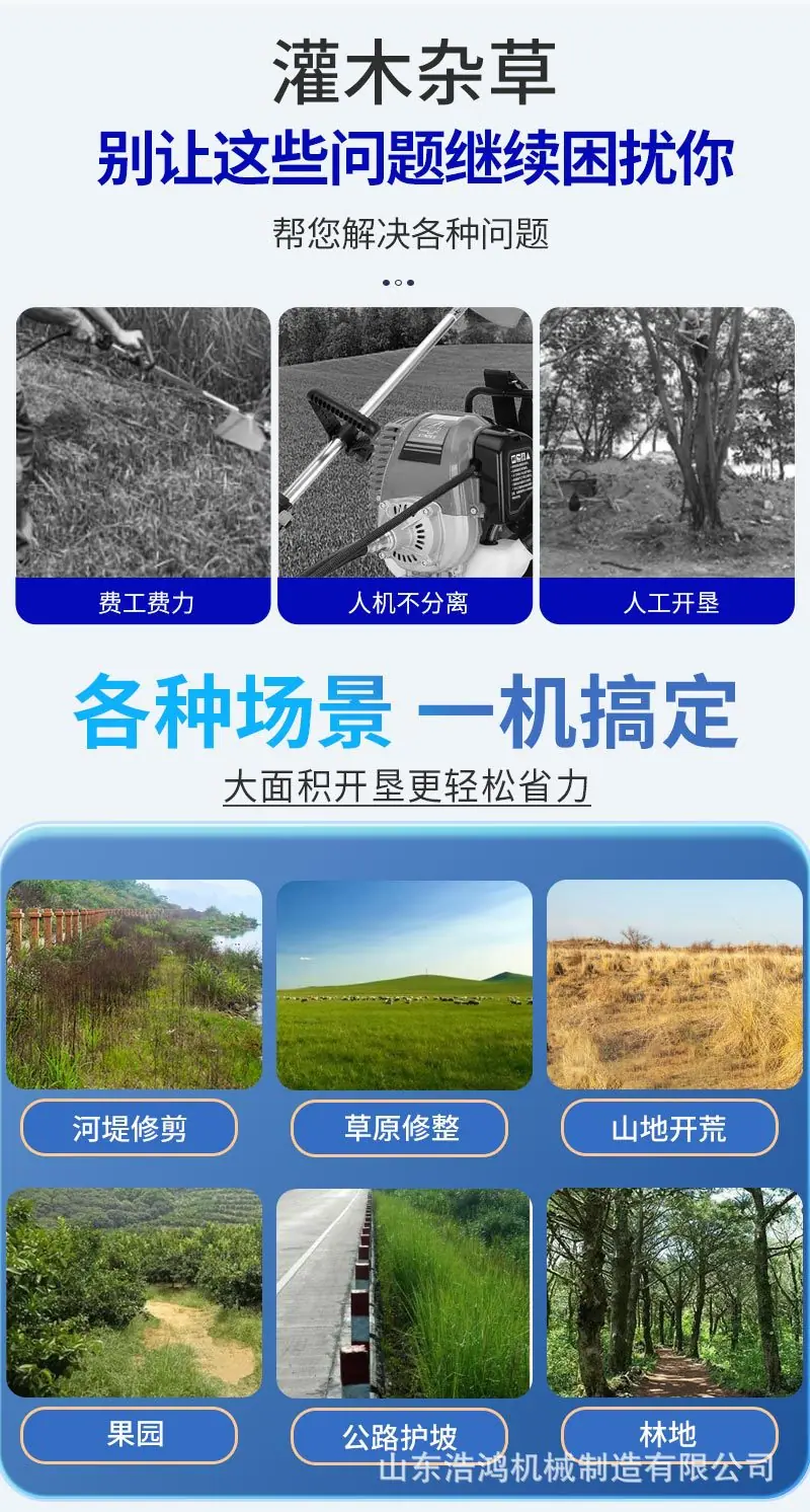 75智虎开荒_04