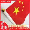 Venta al por mayor de fábrica Bandera roja pequeña de manivela No.8 producción de banderas color de bandera en blanco para impresión de LOGOTIPOS publicitarios