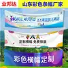 Banderas de Color Personalizadas para Fábricas, Semillas, Fertilizantes, Pesticidas, Telecomunicaciones, Bebidas y Empresas Alimentarias; Banners Publicitarios Promocionales