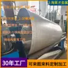 Laminação e Processamento em Larga Escala de Chapas de Aço Galvanizado em Forma de Cone, Soldagem de Cone, Usinagem em Torno de Cabeçotes Grandes e Pequenos, Conformação e Processamento de Soldagem de Tubos Cônicos