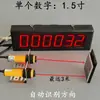 Sensor dinámico de conteo de personas que entran y salen, pantalla digital de flujo de personas, medición automática de flujo.