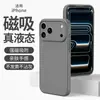 Funda Magnética de Silicona Líquida Engrosada para Teléfono para Apple 18PROMAX Moderna 17/16 Agujeros Precisos 15 Estilo Lujo Ligero