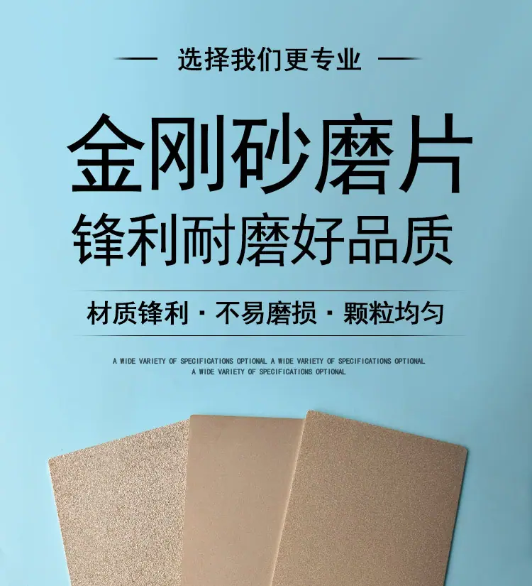 磨片_01.jpg