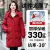 Auténtica chaqueta de plumón de ganso blanco para mujer, resistente al frío, engrosada para el Noreste, cálida para mujeres de mediana edad y mayores, elegante abrigo de invierno para abuelas