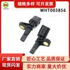 Sensor de velocidad de rueda para Volkswagen 7H0927803 7H0927804 ABS freno antibloqueo