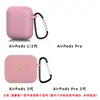 Adecuado para funda de auriculares Airpods3, Nueva funda Bluetooth para auriculares de tercera generación de Apple, Funda de silicona fina de una sola pieza de color sólido con hebilla