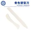 Cuchillo para dar forma color hueso, recortador de cuero, herramienta de prensado manual DIY, herramienta para sellar bordes, cuchillo para dar forma al cuero, recortar, cuchillo origami