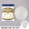 Globos Redondos Espesos de 10 Pulgadas 2.2g Decoración para Fiesta de Cumpleaños Decoración de Boda Globo Festivo Venta al por Mayor