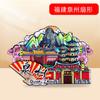[Fujian] Original Provincia de Fujian Fuzhou Pingtan Xiamen Imán de Nevera de Madera Succión Fuerte Pegamento de Tres Capas para Souvenir