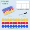 Fichas Redondas de Conteo Piezas Redondas Magnéticas Matemáticas de Primaria Niños Jardín de Infantes Preescolar Iluminación Matriz de Rejilla Diez Dentro de 10 20