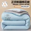 Manta de Invierno Gruesa y Cálida de Algodón de Xinjiang Grado A para Mamá y Bebé, Núcleo de Algodón, Manta Fresca de Aire Acondicionado para Primavera y Verano, Ropa de Cama para Dormitorio