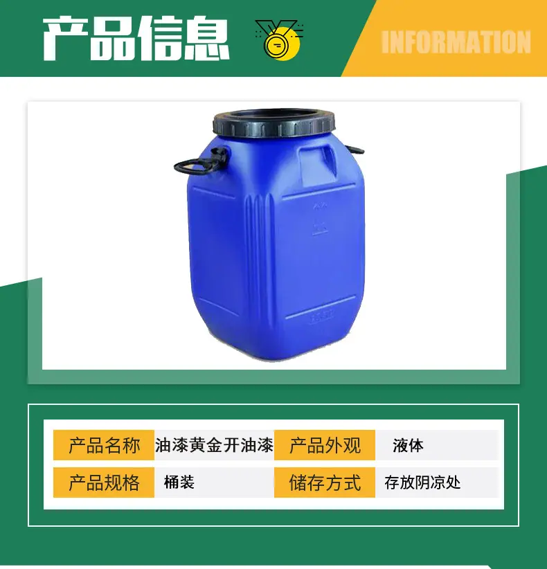 景舜化工详情页_04.jpg