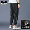 Calça Casual Trendy de Seda Gelada Respirável de Verão 2021 Calças de Ar Condicionado Largas Masculinas Calças Masculinas Elásticas de Nove Pontos Esportivas