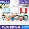 Chaveiros Personalizados Figurinhas Desenho Animado 3D Mascotes Pingentes Bonecas Estéreo de Epóxi Customização de Molde Chaveiros de PVC