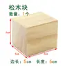 Bloque de Madera de Pino Pequeño Bloque de Madera Material para Maquetas DIY Carpintería Hecho a Mano Tablero de Virutas de Madera Bloque de Madera Cuadrado Madera Cuadrada Metabo