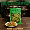 Feijão Verde em Conserva 2,5kg 500g*5 sacos vegetais em conserva, feijão-fradinho em conserva, vegetais em conserva, couve chinesa em conserva, acompanhamento, vegetais em conserva, molhos para conserva, 500g embalado
