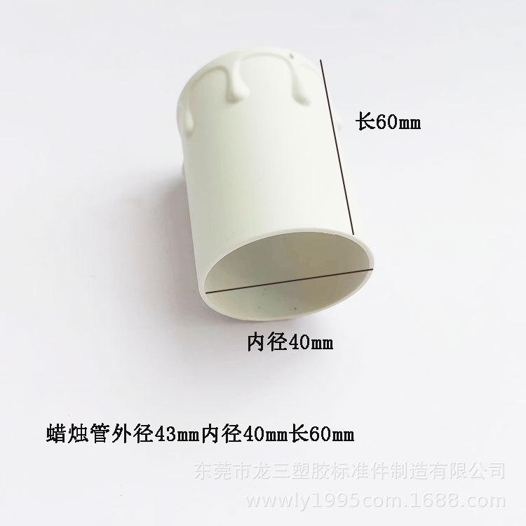 蜡烛管尺寸图.jpg