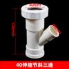 Te oblicua PVC32 con diferentes diámetros, accesorios de drenaje oblicuo de cuatro vías con junta de expansión, salida de agua directa de fábrica de tres vías y cuatro vías
