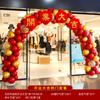 Diseño de atmósfera de apertura, arco de globos, soporte de columna, entrada de tienda de centro comercial, decoración, canasta de flores, actividad de celebración feliz