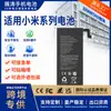 Batería Personalizada de Fábrica para Teléfono Móvil Xiaomi Adecuada para Xiaomi 6X/8/9/10S/11/Civi/Cc9Pro Batería de Litio