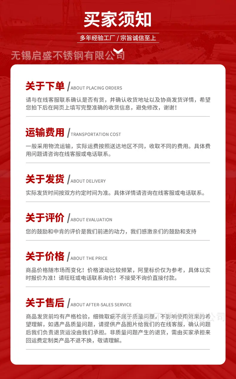 无锡不锈钢板详情页_16.jpg