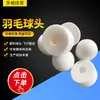 Fábrica de Anhui atacado plástico cabeça de badminton artigos esportivos eventos disponíveis cabeça de badminton