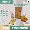 Embalagens de Caixas de Papel Personalizadas, Caixas de Presente Diretamente do Fabricante, Vários Estilos Disponíveis, Opções de Grande Quantidade, Preços Preferenciais, Caixas de Presente para o Dia das Crianças