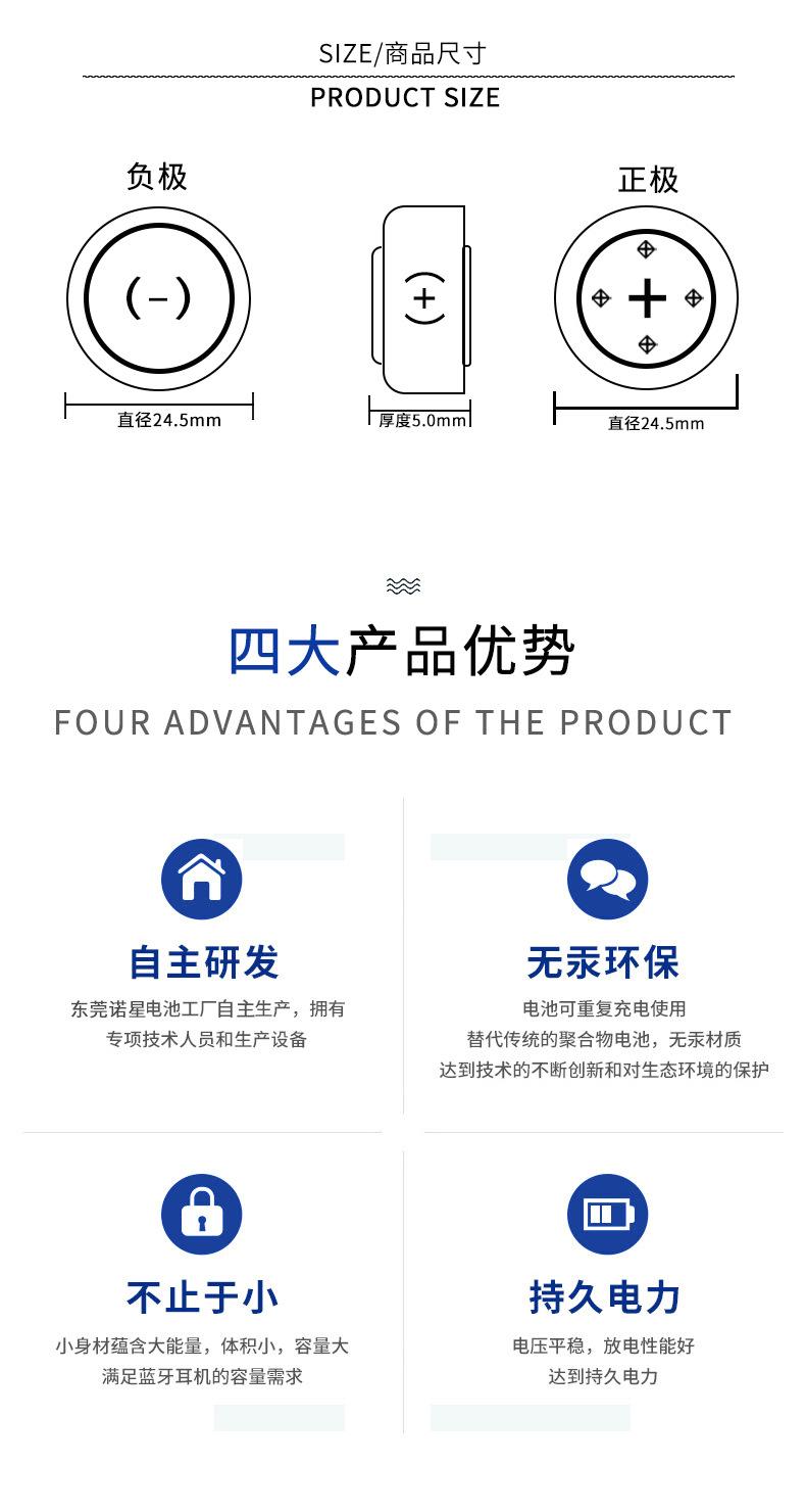 LIR2450-扣式锂离子电池_05