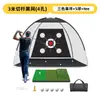 Red de práctica de golf portátil tipo tienda para práctica de swing y chipping en interiores y exteriores con paño objetivo, venta al por mayor desde la fábrica de origen