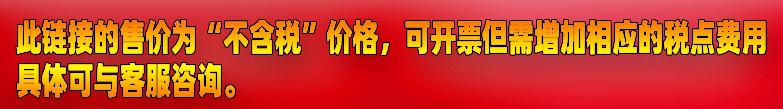 不含税