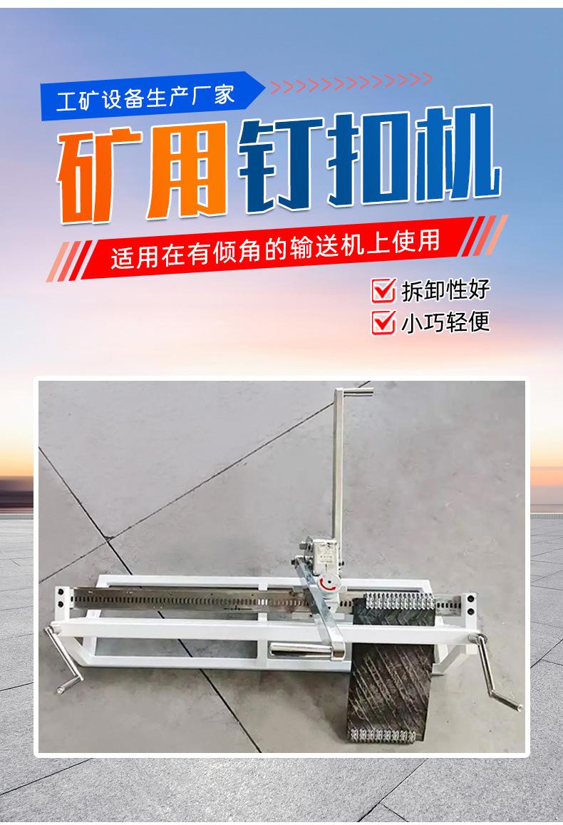 矿用钉扣机-拷贝_03.jpg